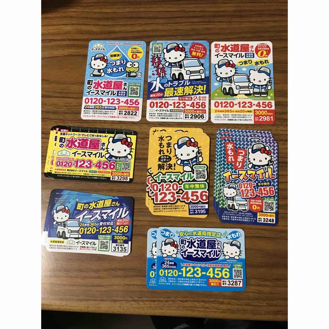 ハローキティ　マグネット　8種32枚セット　【非売品】 エンタメ/ホビーのおもちゃ/ぬいぐるみ(キャラクターグッズ)の商品写真