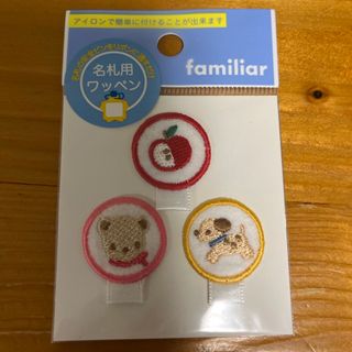 ファミリア(familiar)のホルモンスンドゥブ様専用(各種パーツ)