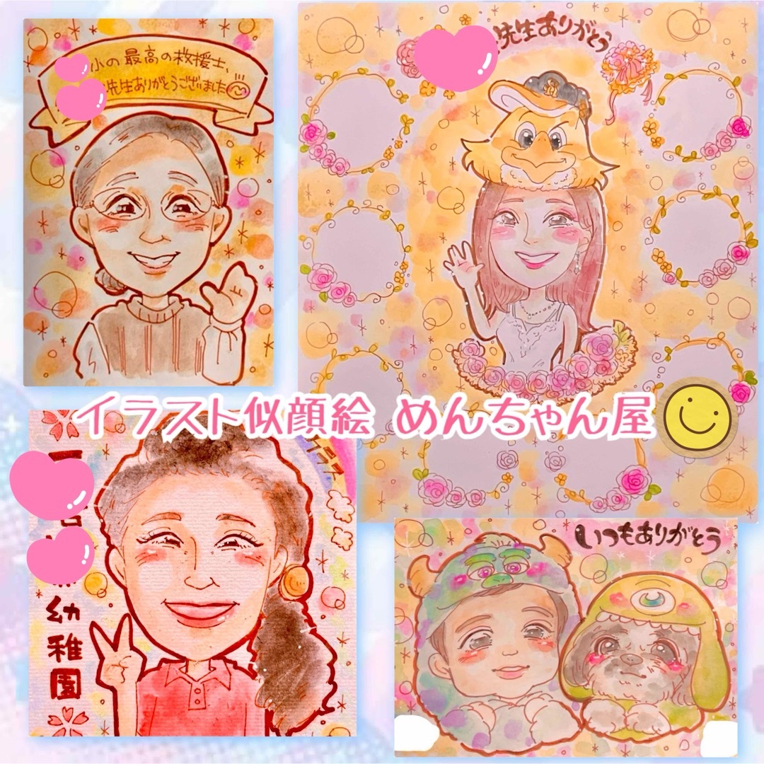 大人数が得意♪3/8までに到着♪ 似顔絵 オーダー 卒業 卒園 先生 大人数が得意♪3/8までに到着♪ 似顔絵 オーダー 卒業 卒園 先生