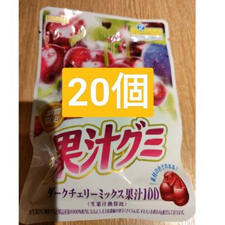 メイジ(明治)の果汁グミ　ダークチェリーミックス果汁100　20袋(菓子/デザート)