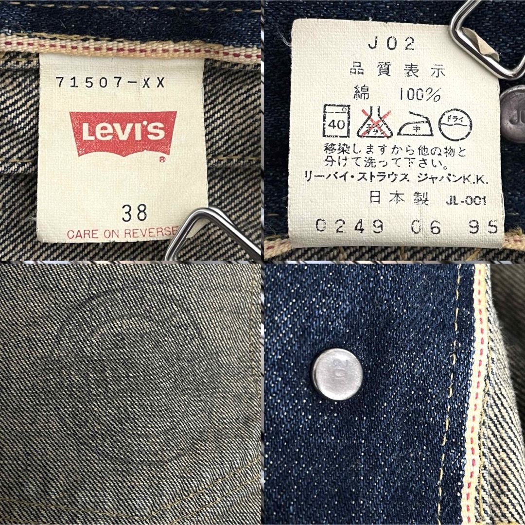 LEVI’S 2nd 71507-XX 90s ヴィンテージ Gジャン 38