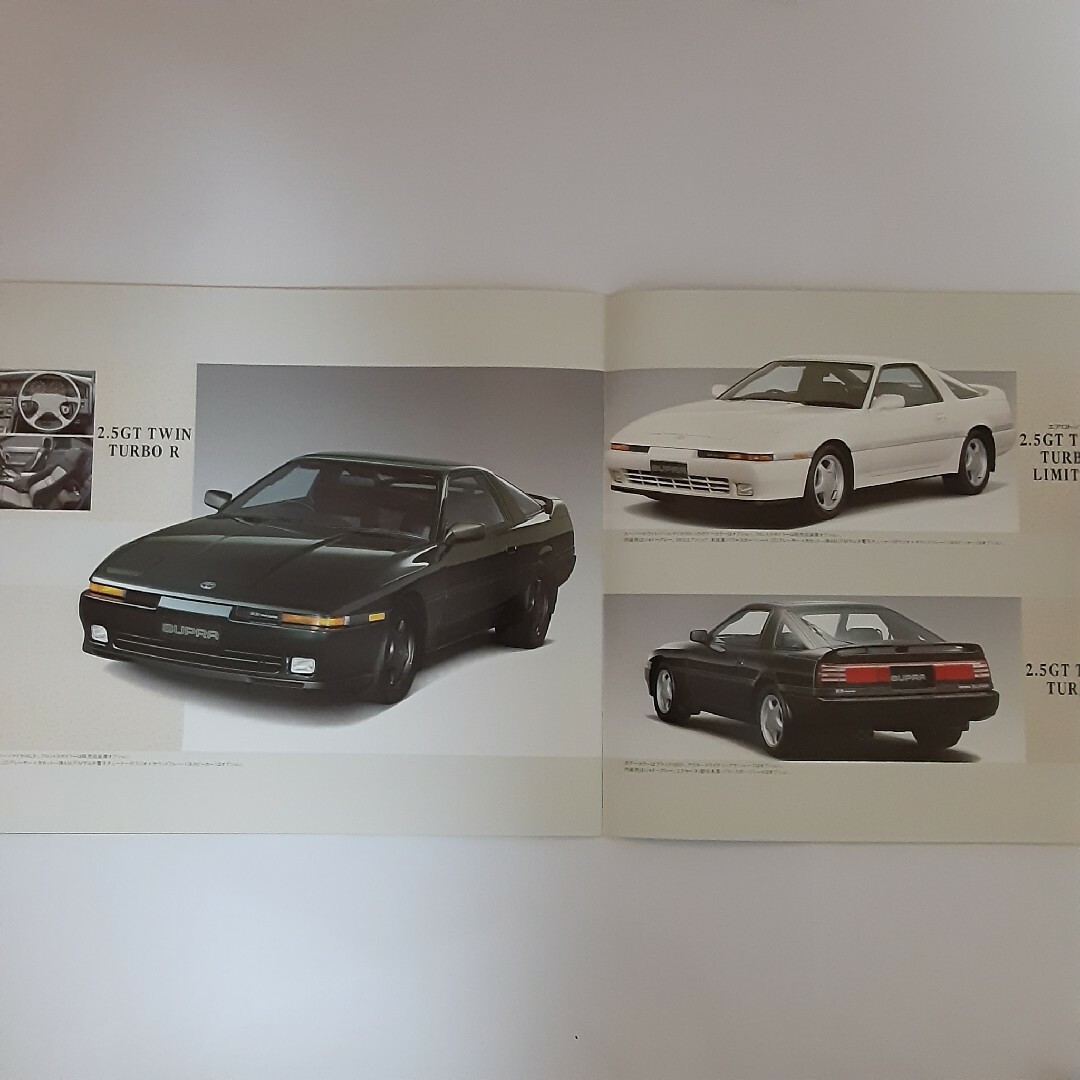 SUPRA(スープラ)のトヨタ・スープラ　カタログ&雑誌 自動車/バイクの自動車(カタログ/マニュアル)の商品写真