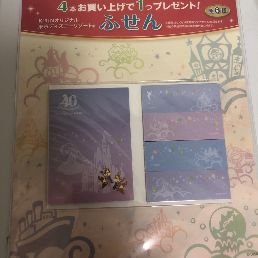 キリン(キリン)の非売品 キリンオリジナル 東京ディズニーリゾート ふせん エンタメ/ホビーのコレクション(ノベルティグッズ)の商品写真