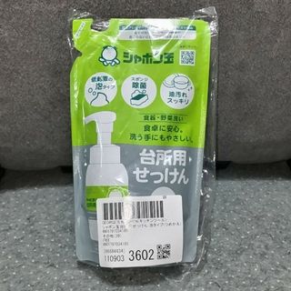 台所用せっけん泡タイプつめかえ用 275ml