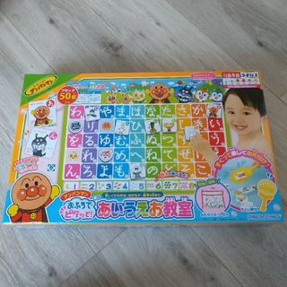 アガツマ(Agatsuma)の新品未開封 アガツマ それいけ！アンパンマン おふろでピタッと！あいうえお教室(知育玩具)