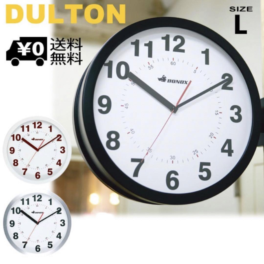 送料無料！DULTON L 両面時計 掛け時計 ダルトン ブラック シンプルの