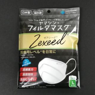 ヤマシンフィルタマスク ゼクシードL3枚(日用品/生活雑貨)