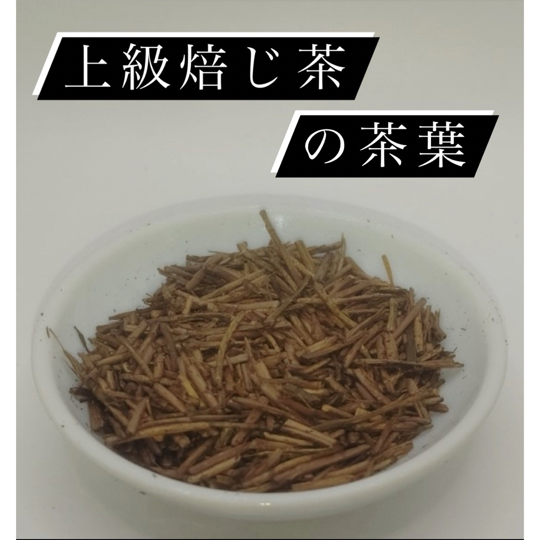 【即日発送】八女茶 ほうじ茶 上級焙じ茶 お茶 緑茶 茶葉 高級煎茶【匿名配送】 食品/飲料/酒の飲料(茶)の商品写真