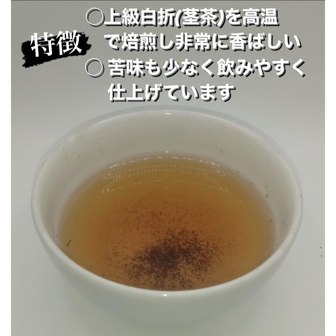 【即日発送】八女茶 ほうじ茶 上級焙じ茶 お茶 緑茶 茶葉 高級煎茶【匿名配送】 食品/飲料/酒の飲料(茶)の商品写真