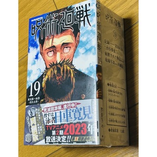 鬼滅の刃 漫画 1-19巻セットの通販 by ビュルビュル's shop｜ラクマ