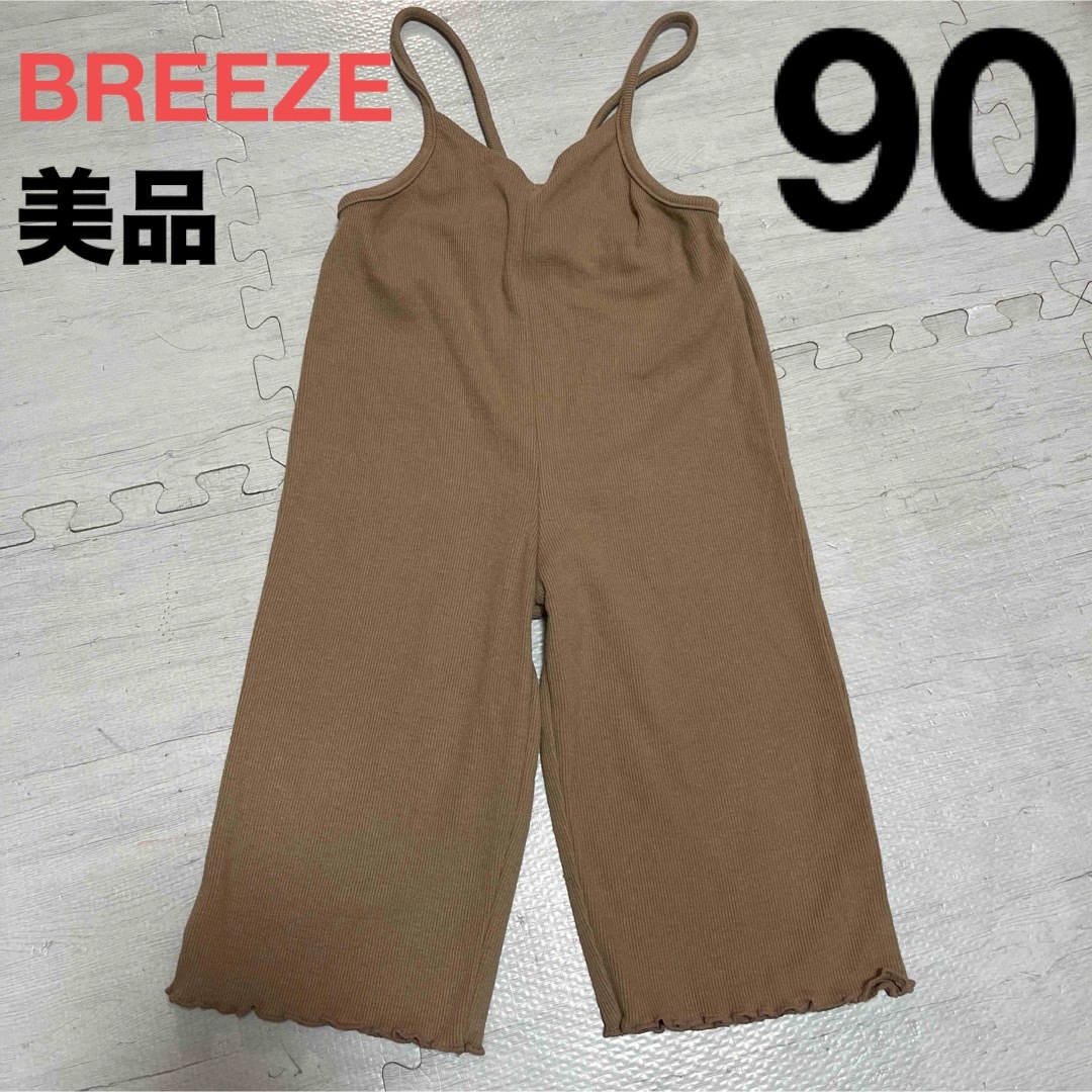 BREEZE(ブリーズ)のBREEZE ブリーズ リブオールインワン サロペット 90 女の子 キッズ/ベビー/マタニティのキッズ服女の子用(90cm~)(パンツ/スパッツ)の商品写真