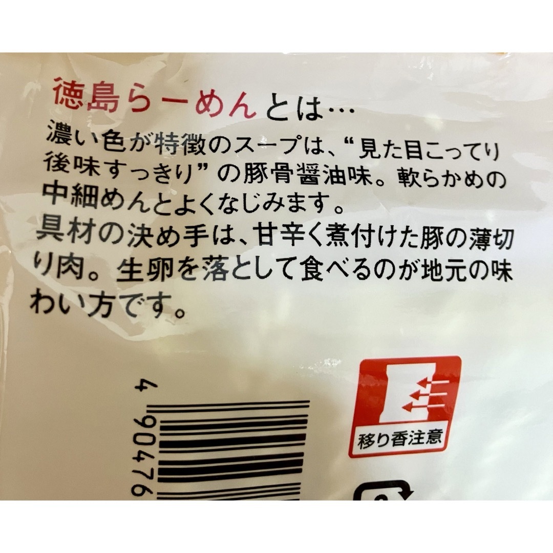 徳島製粉　徳島ラーメン　こくしょうゆ味　インスタント　即席　袋麺　非常食　備蓄 食品/飲料/酒の加工食品(インスタント食品)の商品写真