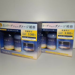 ヨル(YUL)の●【数量限定】ヨル ディープナイトリペア セット ×2(シャンプー/コンディショナーセット)