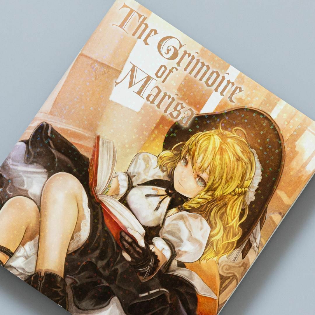 ＜CD未開封＞The grimoire of Marisa エンタメ/ホビーの本(趣味/スポーツ/実用)の商品写真