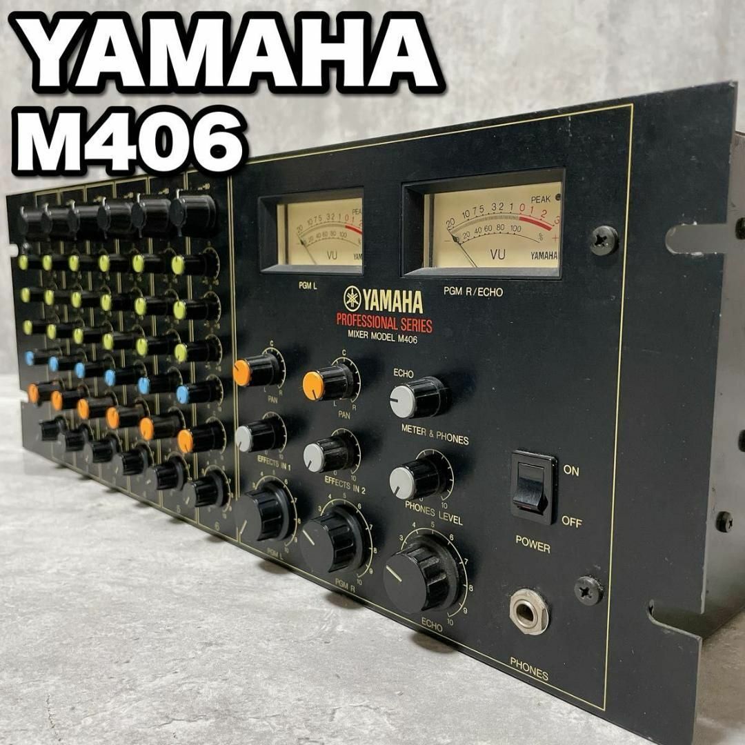 ヤマハ(ヤマハ)の名機 ヤマハ プロフェッショナルシリーズ M406 6chラックマウントミキサー 楽器のレコーディング/PA機器(ミキサー)の商品写真