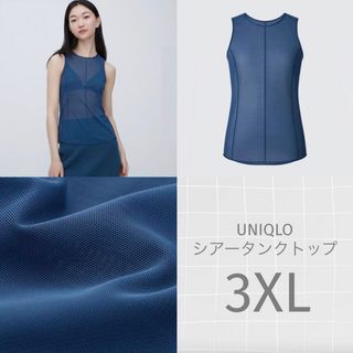 ユニクロ(UNIQLO)のUNIQLO シアータンクトップ　3XL(タンクトップ)