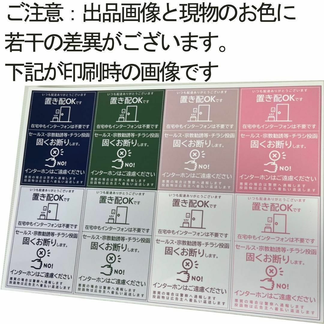 宅配ボックス＆お断りを一石二鳥で解決するステッカーG 政府ポイント決定 インテリア/住まい/日用品の収納家具(玄関収納)の商品写真