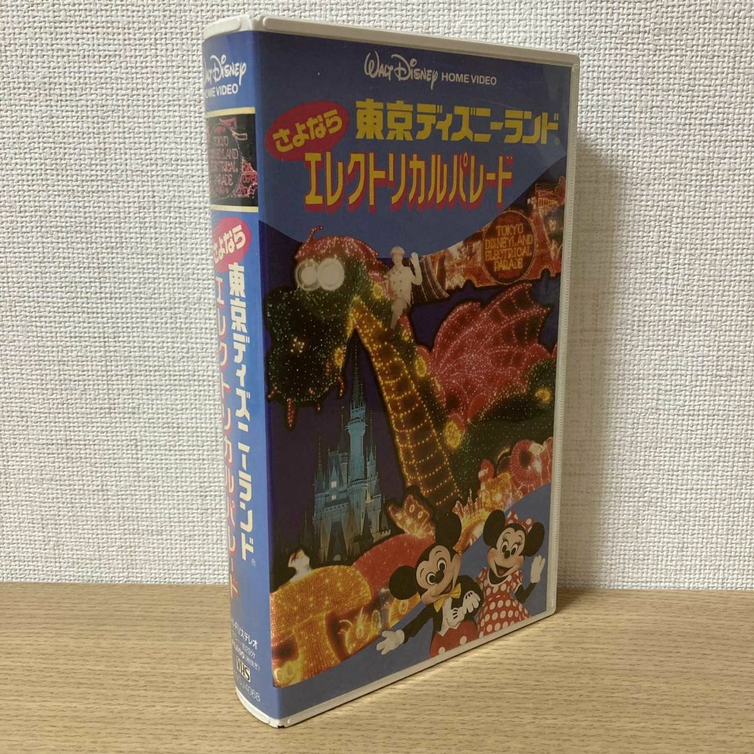 Disney(ディズニー)の【VHS】さよなら 東京ディズニーランド エレクトリカルパレード (CD付) エンタメ/ホビーのDVD/ブルーレイ(キッズ/ファミリー)の商品写真