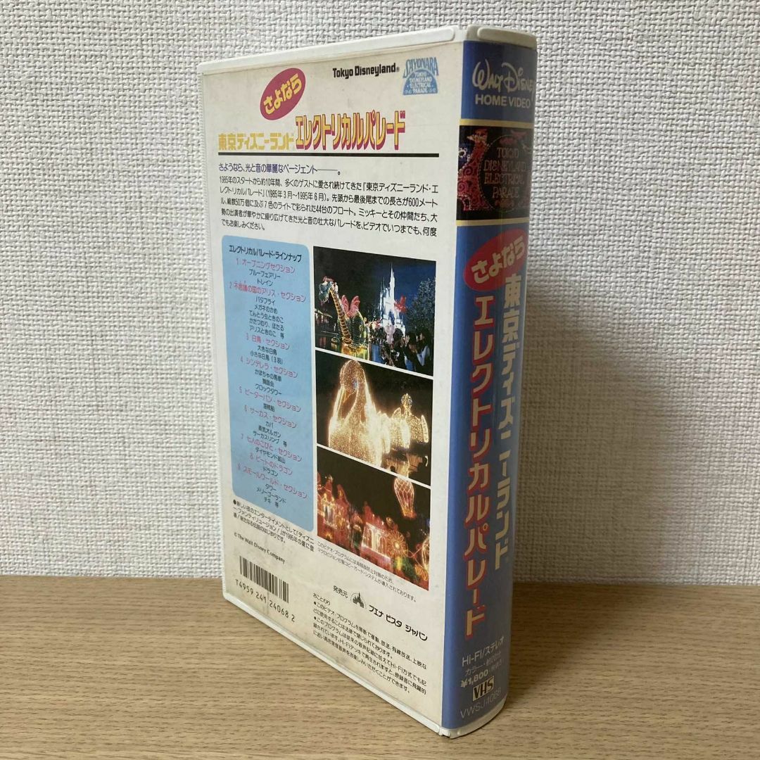 Disney(ディズニー)の【VHS】さよなら 東京ディズニーランド エレクトリカルパレード (CD付) エンタメ/ホビーのDVD/ブルーレイ(キッズ/ファミリー)の商品写真