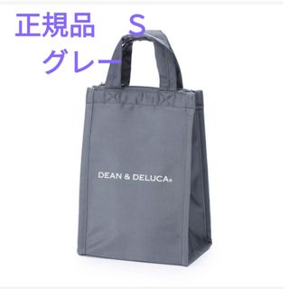 ディーンアンドデルーカ(DEAN & DELUCA)の正規品　ディーン＆デルーカ　DEAN & DELUCA　保冷バッグ　Ｓ　グレー(弁当用品)