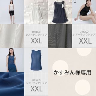 ユニクロ(UNIQLO)のUNIQLO シアータンクトップ(BLUE)　XXL(タンクトップ)