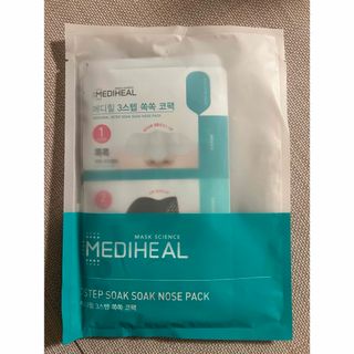 メディヒール(MEDIHEAL)の新品未開封！メディヒール3ステップソクソクノーズパック（10P(パック/フェイスマスク)