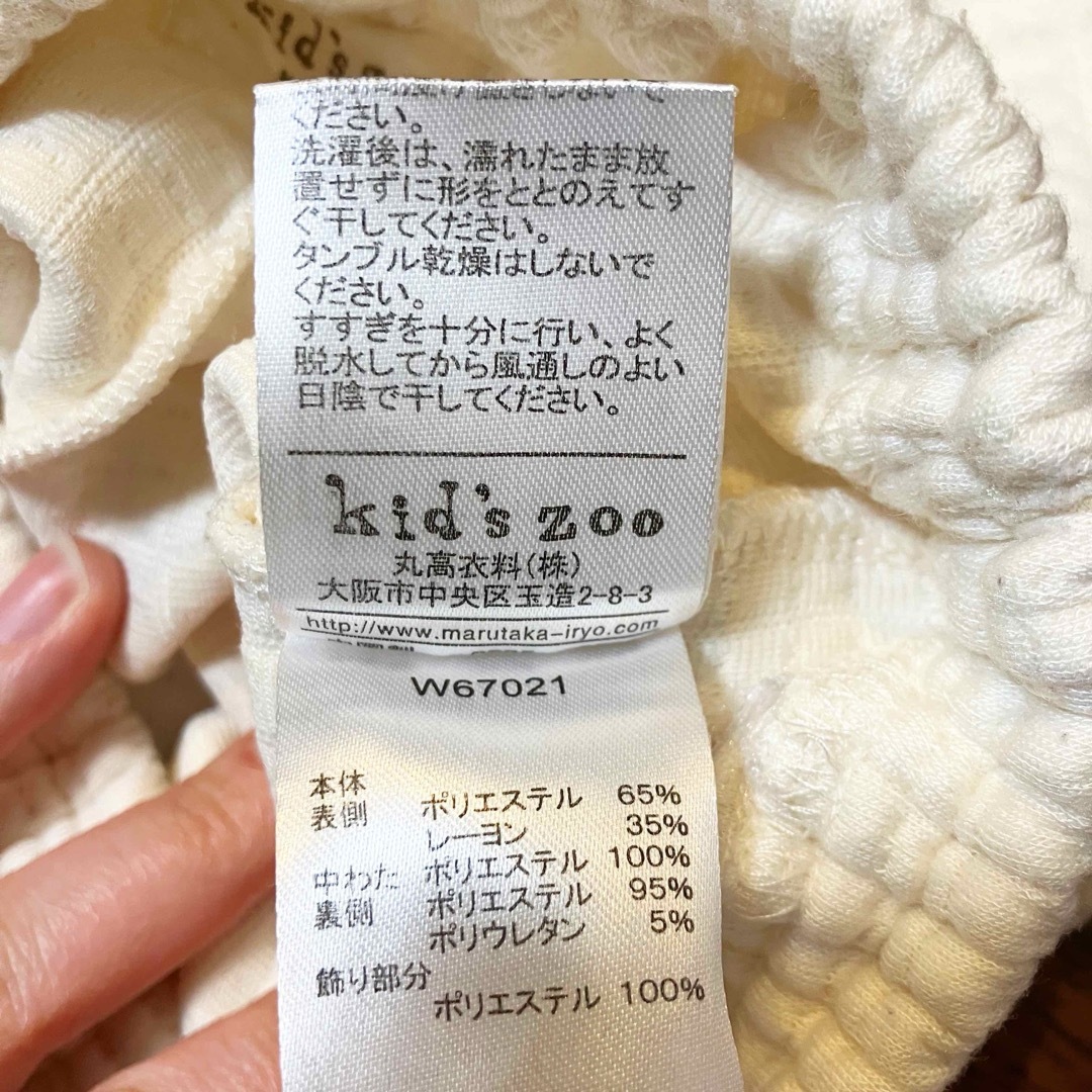 kid’s zoo(キッズズー)のkid's zoo うさぎボアニットキルト長パンツ キッズ/ベビー/マタニティのベビー服(~85cm)(パンツ)の商品写真