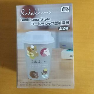 リラックマ(リラックマ)の値下げ　リラックマ　コーヒーカップ型加湿器(キャラクターグッズ)