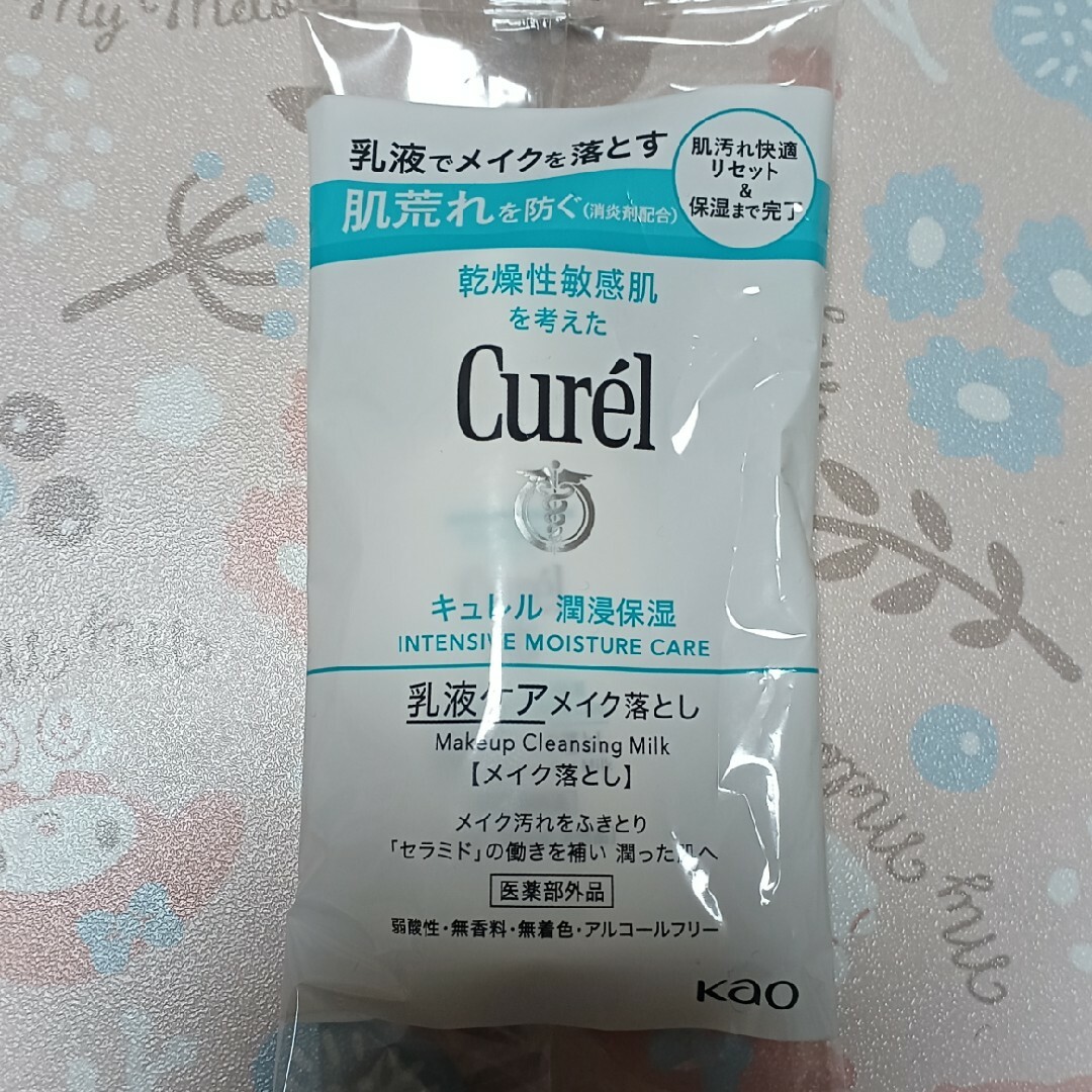 Curel(キュレル)のメイク落とし コスメ/美容のスキンケア/基礎化粧品(クレンジング/メイク落とし)の商品写真
