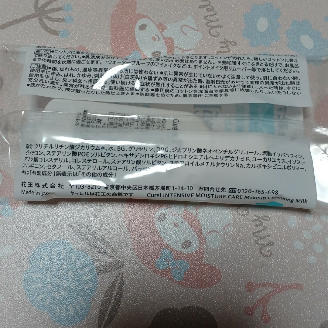 Curel(キュレル)のメイク落とし コスメ/美容のスキンケア/基礎化粧品(クレンジング/メイク落とし)の商品写真