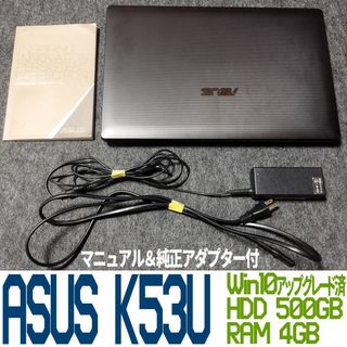 ASUS - ASUS K53U K53U-SXE450 マニュアル 純正アダプター 付