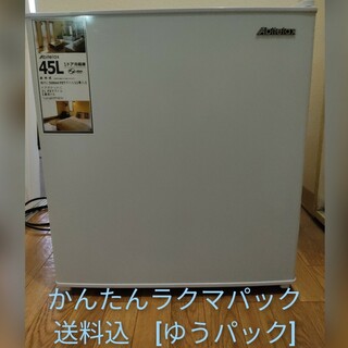 【送料込】Abitelax 吉井電気 冷蔵庫 AR-49(冷蔵庫)