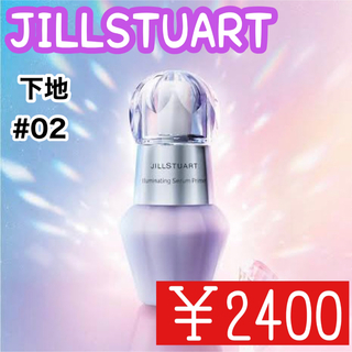 JILLSTUART - 【送料無料】ジルスチュアート 下地02