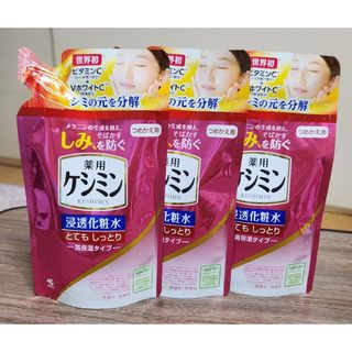 ケシミン(keshimin（Kobayashi Pharmaceutical Co）)の【新品】ケシミン浸透化粧水 とてもしっとりつめ替用 140ml(化粧水/ローション)