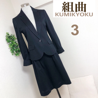 クミキョク(kumikyoku（組曲）)の組曲の洗えるネイビー色のオフィスフォーマルスーツLサイズ3(スーツ)