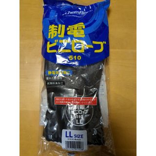 ショーワグローブ(SHOWA GLOVE)の制電ビニローブ　LL(その他)