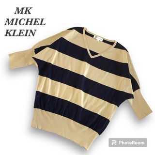 エムケーミッシェルクラン(MK MICHEL KLEIN)の美品！MICHEL KLEIN ミッシェルクラン　ニット　ボーダー柄　サイズM(ニット/セーター)