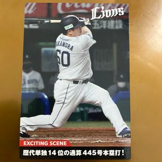 カルビー(カルビー)のプロ野球チップス 2022 中村剛也　新品(シングルカード)