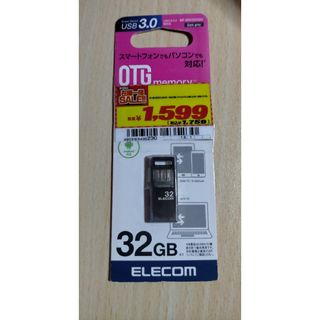 エレコム(ELECOM)のELECOM USB3.0対応メモリ MF-SBU332GDG 32GB(PC周辺機器)