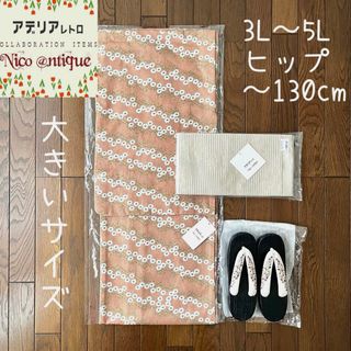 ウタタネ(utatane)の★2.新品 3L4L5L 浴衣3点セット アデリアレトロ×ニコアンティーク(浴衣)