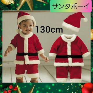 赤ちゃん サンタ ボーイ クリスマス ベビー 子供 キッズ 衣装 130cm 2(その他)