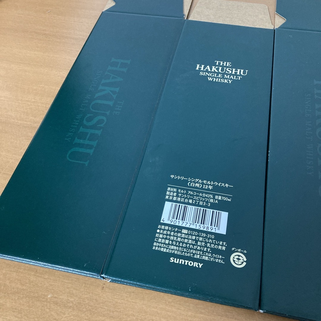 サントリー(サントリー)の空箱のみ　サントリー　白州　12年　700ml　2枚＋おまけ1枚 食品/飲料/酒の酒(ウイスキー)の商品写真