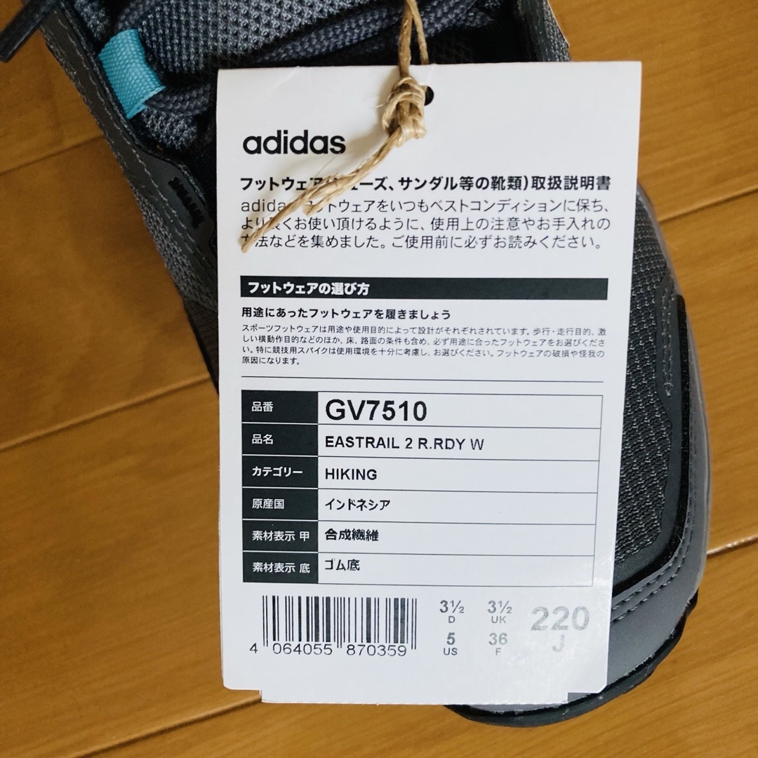 adidas(アディダス)のアディダス トレランシューズレディース22.0cm スポーツ/アウトドアのトレーニング/エクササイズ(ウォーキング)の商品写真