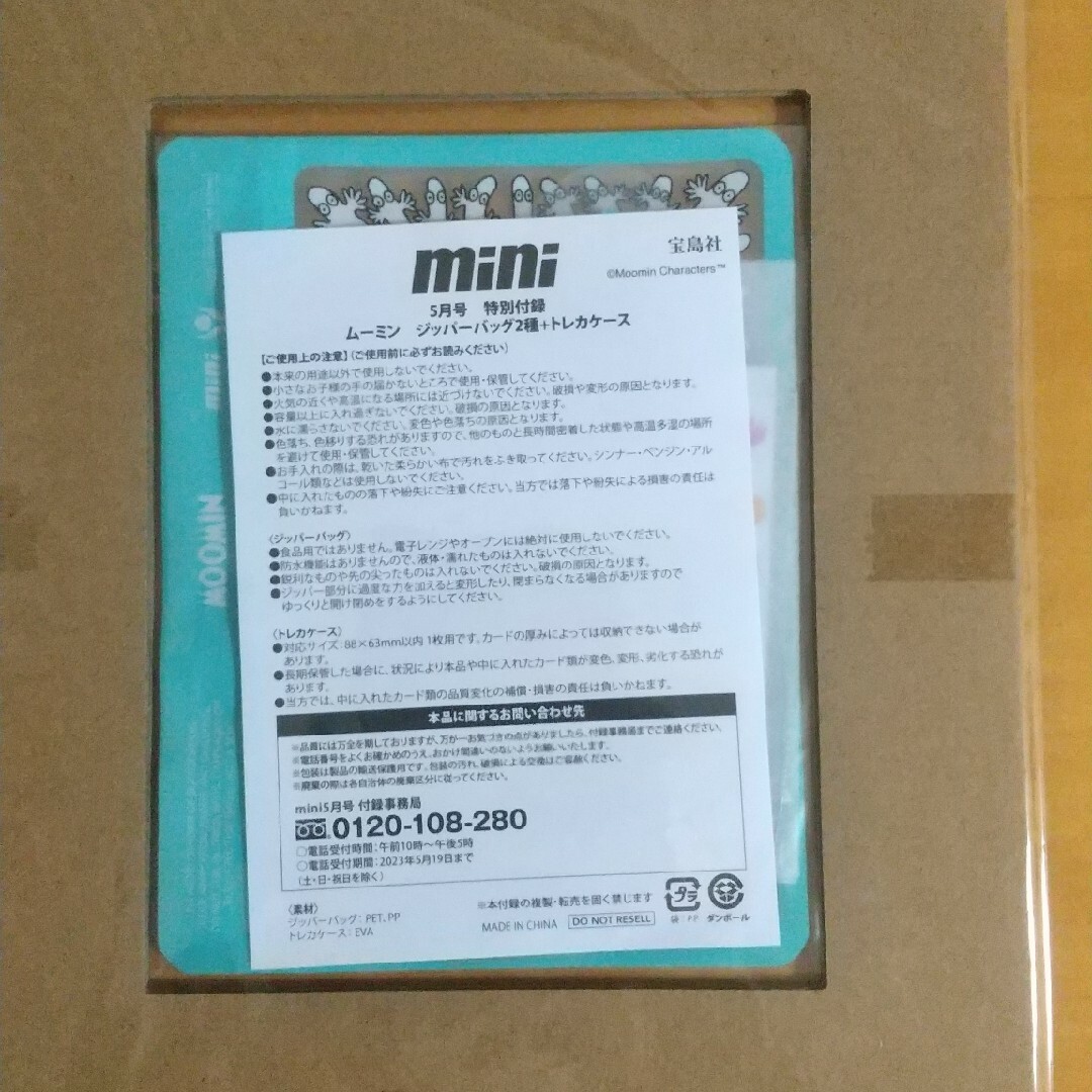 値下げ　ムーミンの万年筆セット・ジッパーバッグ　セット　新品　おまけ付き インテリア/住まい/日用品の文房具(その他)の商品写真