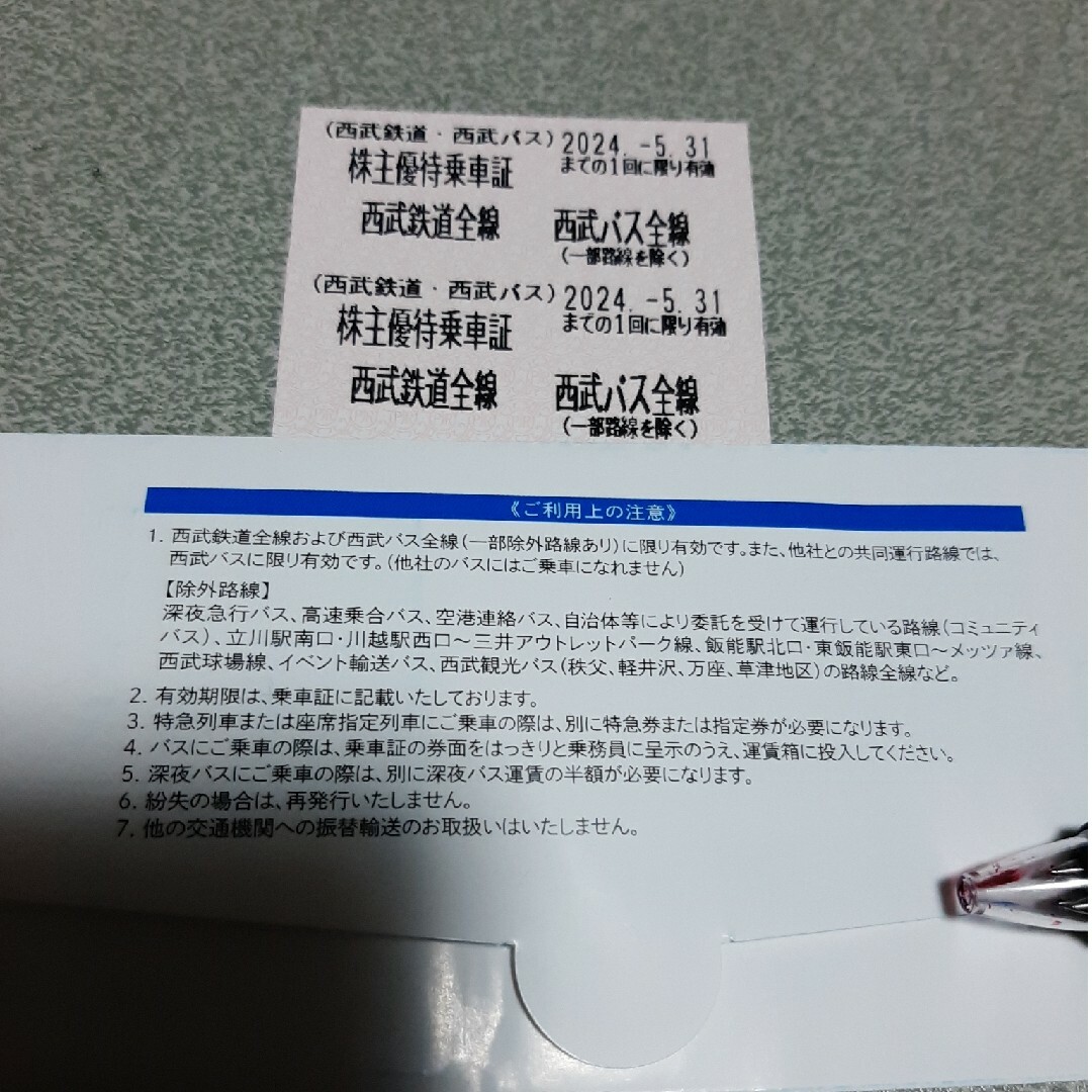 西武鉄道　株主優待乗車券　2枚 チケットの乗車券/交通券(鉄道乗車券)の商品写真