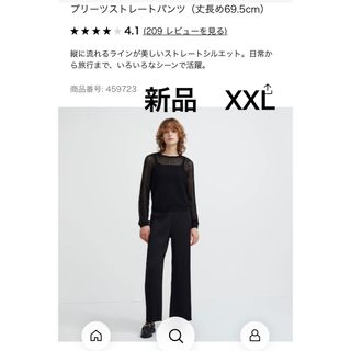 ユニクロ(UNIQLO)の新品　ユニクロ　プリーツストレートパンツ（丈長め69.5cm）ブラック XXL(カジュアルパンツ)