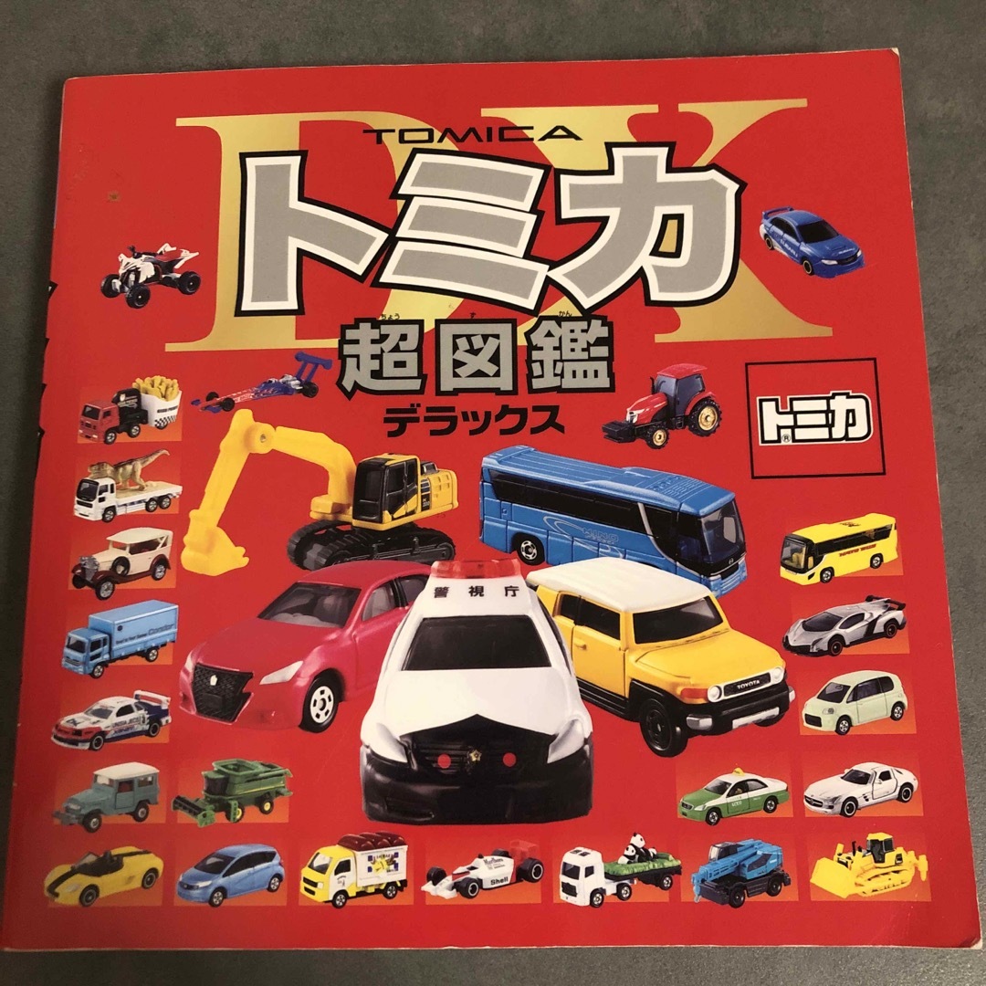 Takara Tomy(タカラトミー)の【ノマド様】トミカ超図鑑 デラックス エンタメ/ホビーの本(絵本/児童書)の商品写真