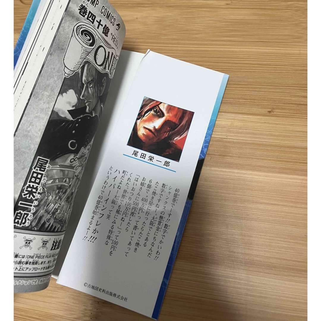 ONE PIECE(ワンピース)の映画　ONE PIECE　ワンピース　巻40億　FILM RED エンタメ/ホビーのアニメグッズ(その他)の商品写真