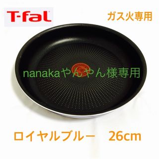 ティファール(T-fal)の★新品★ティファール フライパン 26cm  インジニオ・ネオ ロイヤルブルー(鍋/フライパン)