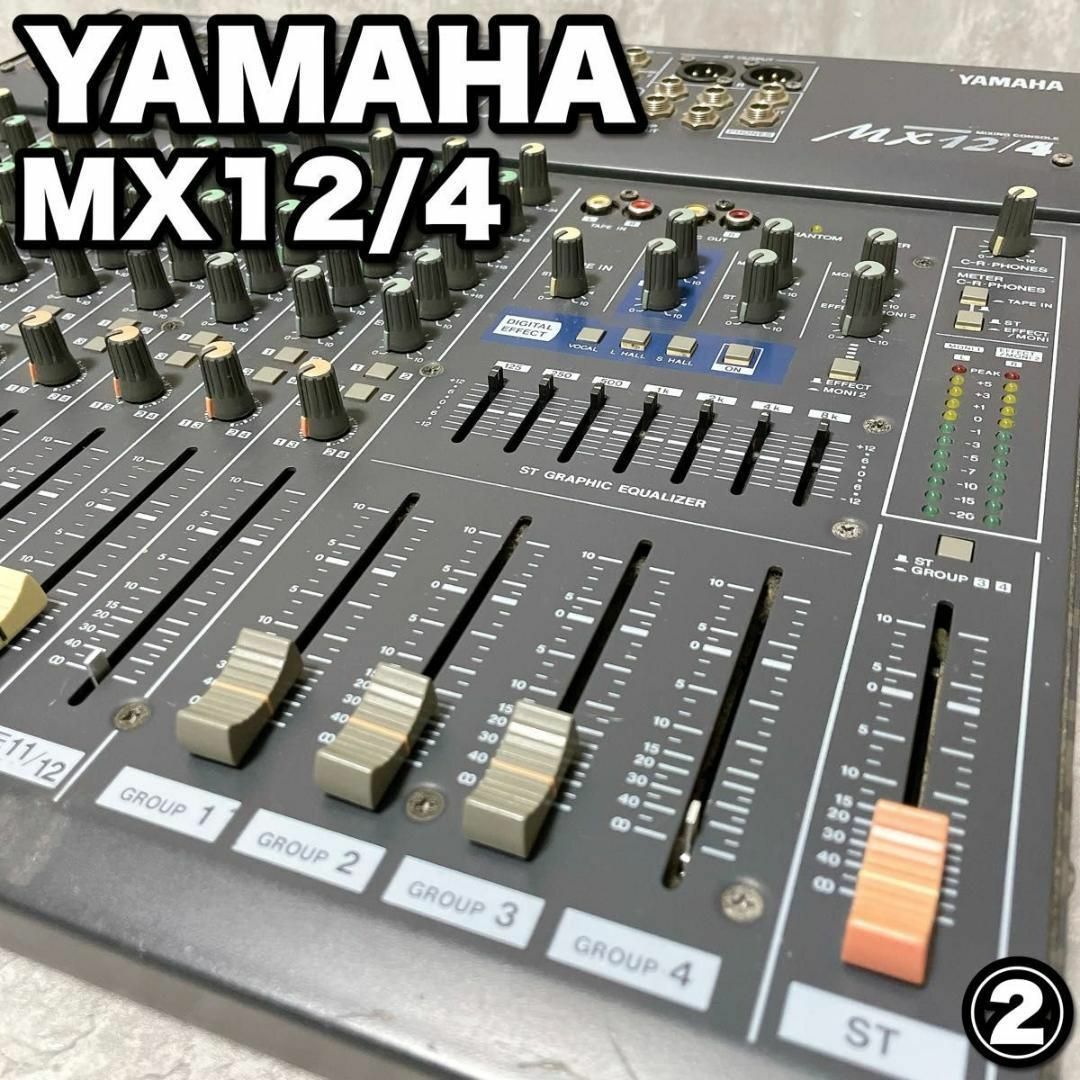 ヤマハ(ヤマハ)の名機 音出し確認済み ヤマハ MX12/4 12ch アナログミキサー ② 楽器のレコーディング/PA機器(ミキサー)の商品写真